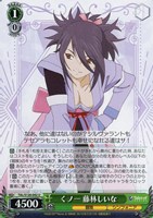 くノ一 藤林しいな