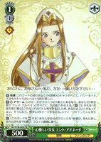 心優しい少女 ミント・アドネード