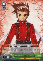 世界再生の旅 ロイド・アーヴィング