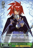 冷静沈着な傭兵 クラトス・アウリオン