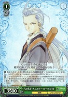 弓の名手 チェスター・バークライト