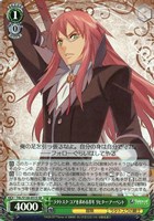 ラタトスク・コアを求める青年 リヒター・アーベント