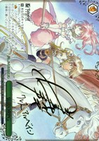 伝説のRPG[サイン付]