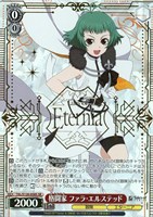 格闘家 ファラ・エルステッド[箔押し]