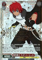 極光術士 リッド・ハーシェル[箔押し]