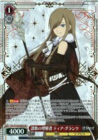 譜歌の理解者 ティア・グランツ[箔押し]