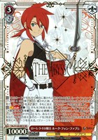 ローレライの剣士 ルーク・フォン・ファブレ[箔押し]