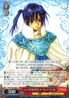 ミンツ大学の学士 キール・ツァイベル