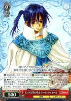 ミンツ大学の学士 キール・ツァイベル