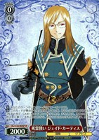 死霊使い ジェイド・カーティス[サイン付]