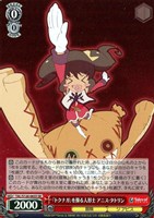 「トクナガ」を操る人形士 アニス・タトリン