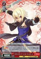 ラタトスクモード エミル・キャスタニエ