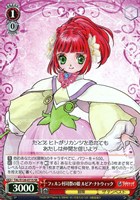 フェルン村司祭の娘 ルビア・ナトウィック