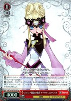 ジャンナ協会の僧兵 アーリア・エクバーグ