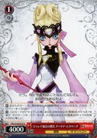 ジャンナ協会の僧兵 アーリア・エクバーグ