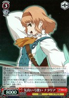 気高い弓使い ナタリア