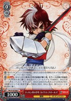 フェルン村の少年 カイウス・クオールズ