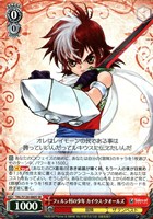 フェルン村の少年 カイウス・クオールズ