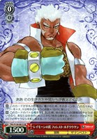 レイモーンの民 フォレスト・ルドワウヤン