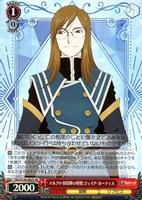 マルクト帝国軍の将校 ジェイド・カーティス