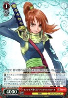 センシビア第4王子 ティルキス・バローネ