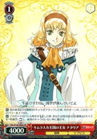 キムラスカ王国の王女 ナタリア