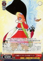 大海賊アイフリードのひ孫 チャット