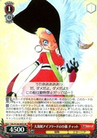 大海賊アイフリードのひ孫 チャット