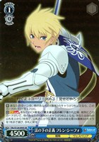 法の下の正義 フレン・シーフォ