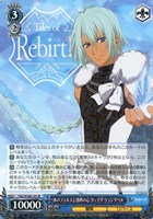 氷のフォルスと情熱の心 ヴェイグ・リュングベル