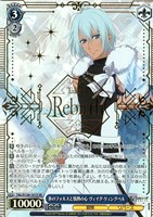 氷のフォルスと情熱の心 ヴェイグ・リュングベル[箔押し]