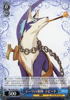 ユーリの相棒 ラピード