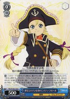 財宝とロマンを求めて パティ・フルール