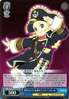 財宝とロマンを求めて パティ・フルール