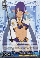 クリティア族の槍使い ジュディス