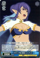 クリティア族の槍使い ジュディス