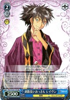 胡散臭いおっさん レイヴン