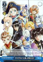 それぞれの「正義」が動き出す
