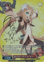 謎の少女 マルタ・ルアルディ[サイン付]