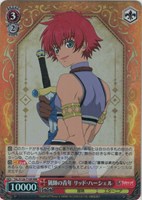 猟師の青年 リッド・ハーシェル