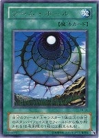 【遊戯王】レア◇ワーム・ホール