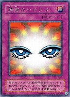 【希少】遊戯王　初期　2期　千眼の魔術書　フルコン　セミコン 2025年最新】遊戯王 千眼の魔術書の人気アイテム - メルカリ