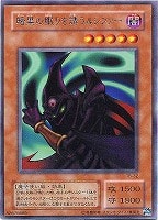 【遊戯王】レア◇暗黒の眠りを誘うルシファー