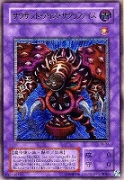 遊戯王高価買取】アルティメットレア(レリーフ)買取リスト