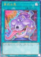 【遊戯王】ウルトラパラレルレア◇貪欲な壺