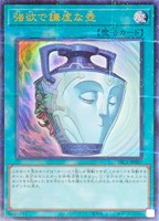 強欲で謙虚な壺　ウルトラパラレル3枚セット 強欲で謙虚な壺【遊戯王トレカ高価買取価格査定：トレコロ】