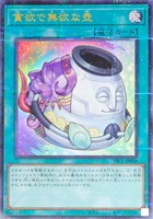 【遊戯王】ウルトラパラレルレア◇貪欲で無欲な壺