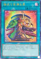 【遊戯王】ウルトラパラレルレア)準制限◇強欲で金満な壺