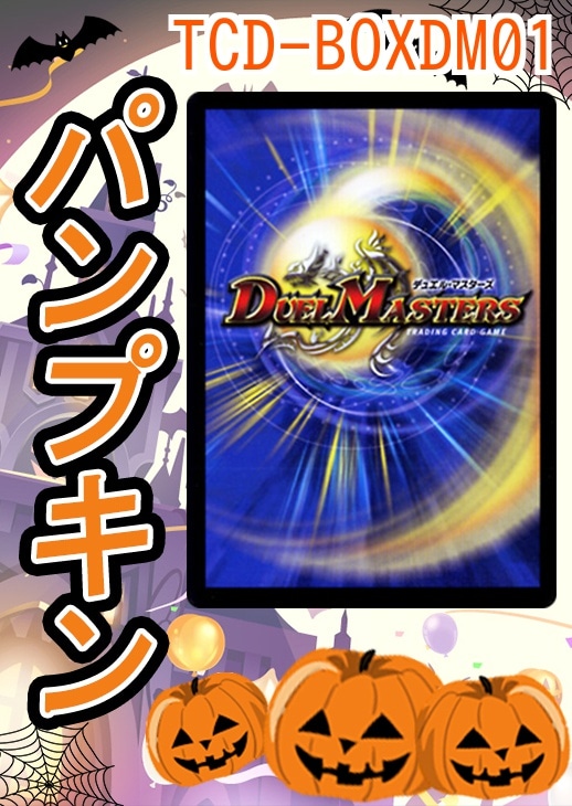 レア】【未開封】デュエルマスターズ 幻想の無限龍デッキ 聖拳編