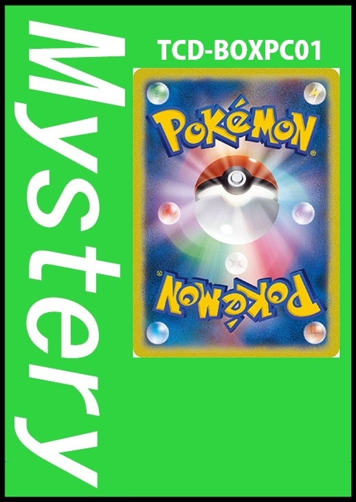 【ポケカ】ミステリーブロック